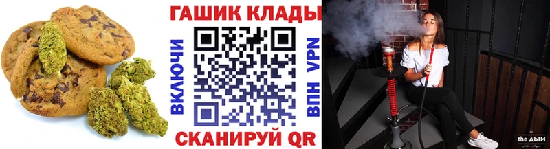 Печенье с ТГК конопля Купить закладки Борисоглебск