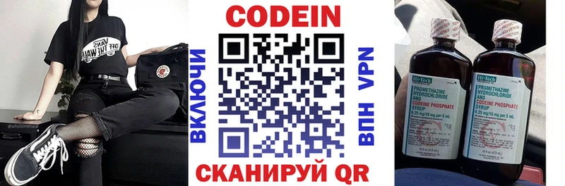 Codein Purple Drank  Купить  Борисоглебск 