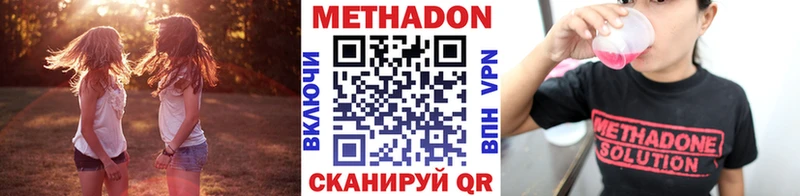 МЕТАДОН VHQ Купить закладки Борисоглебск